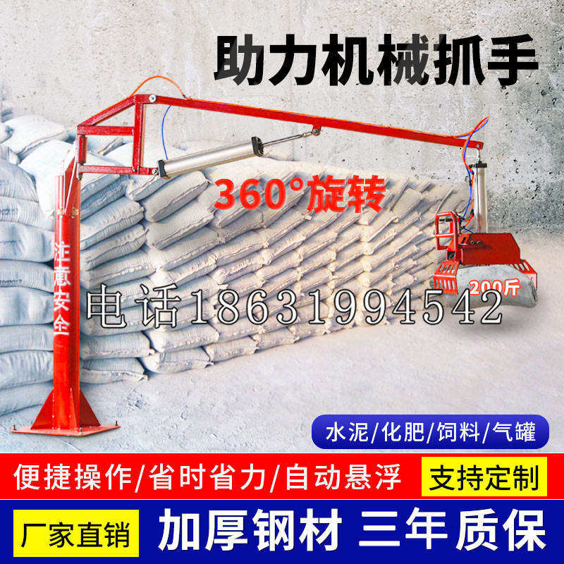 北辰区助力机械抓手 平衡吊悬臂吊机车 360°旋转机械手臂 翰盾